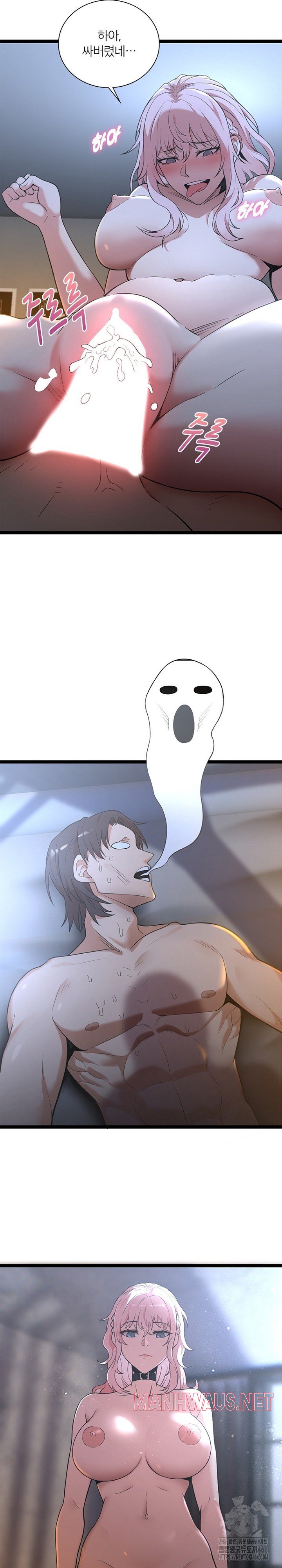 Secret Massage Raw - Page 16
