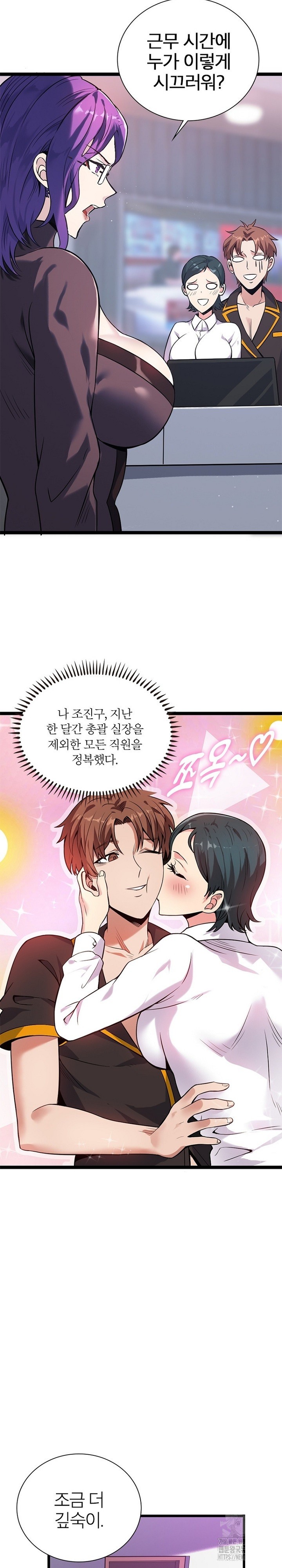 Secret Massage Raw - Page 4
