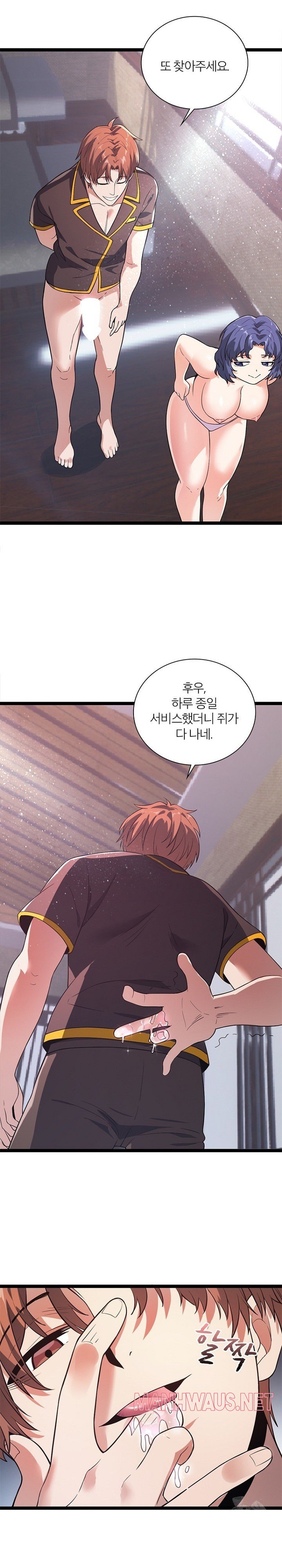 Secret Massage Raw - Page 6