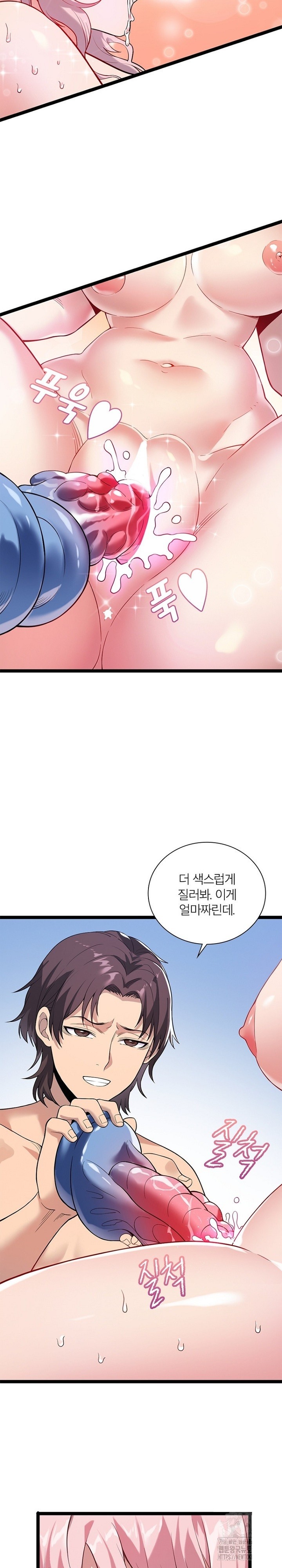 Secret Massage Raw - Page 8