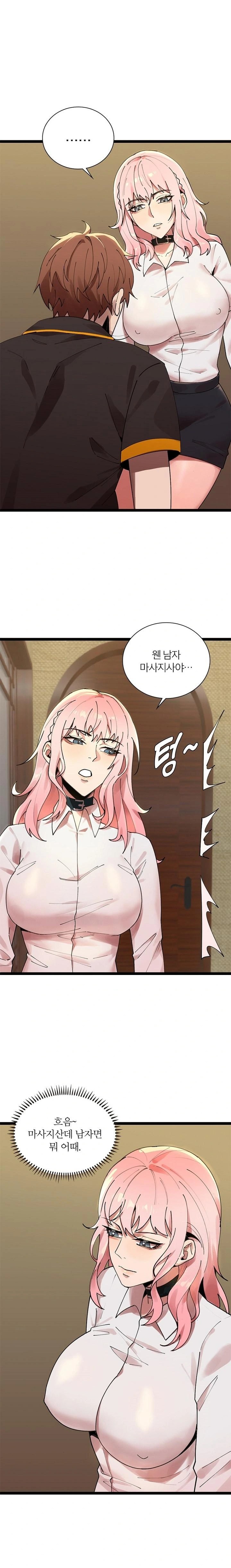 Secret Massage Raw - Page 1