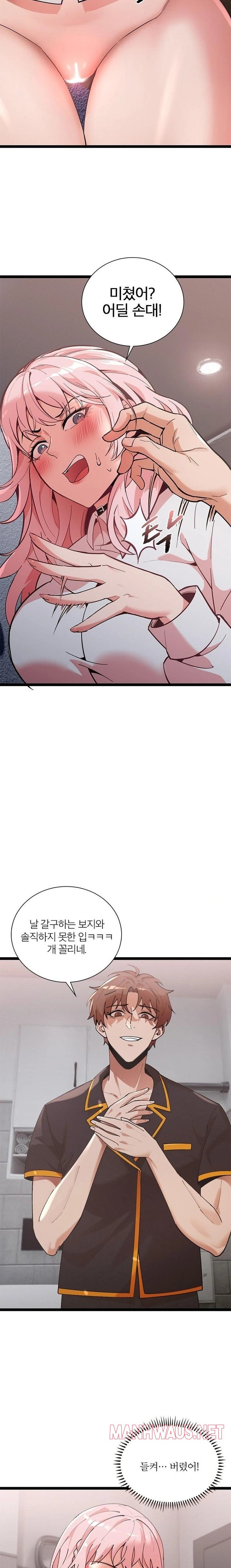 Secret Massage Raw - Page 15