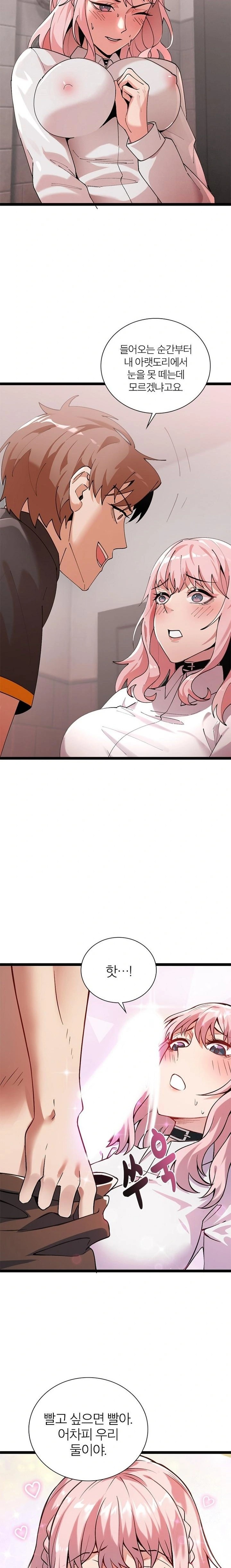 Secret Massage Raw - Page 16