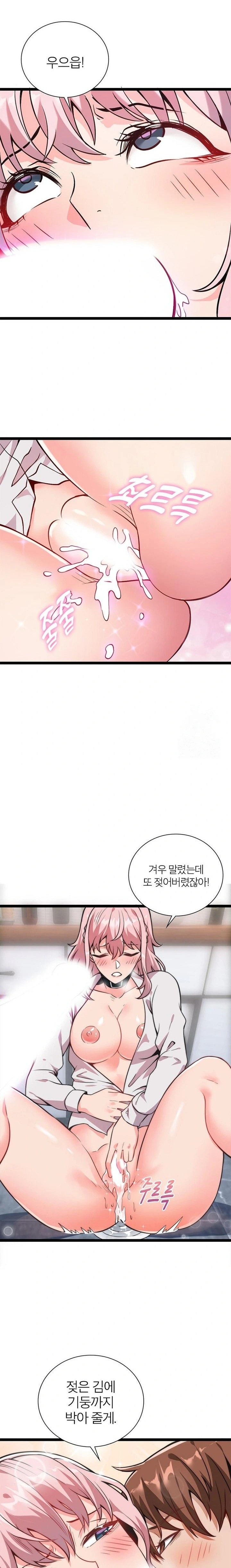Secret Massage Raw - Page 19