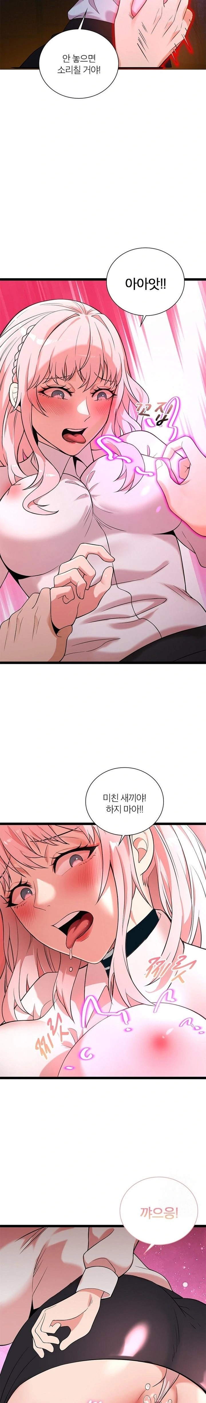 Secret Massage Raw - Page 6