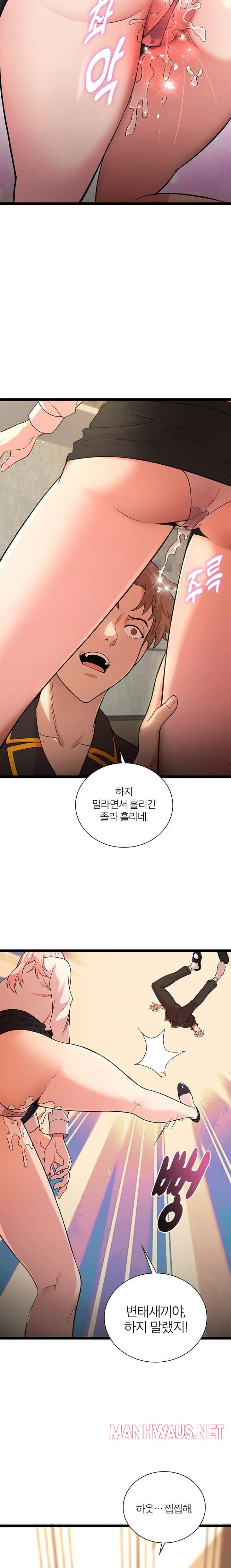 Secret Massage Raw - Page 7