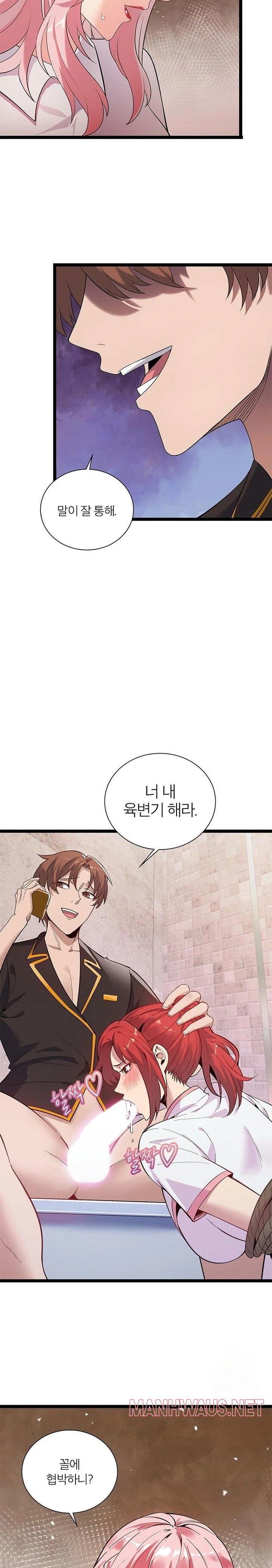 Secret Massage Raw - Page 10