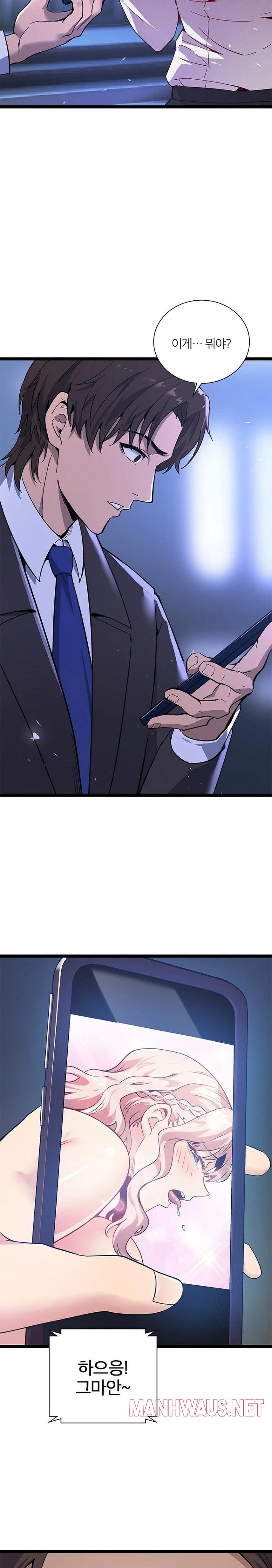 Secret Massage Raw - Page 15