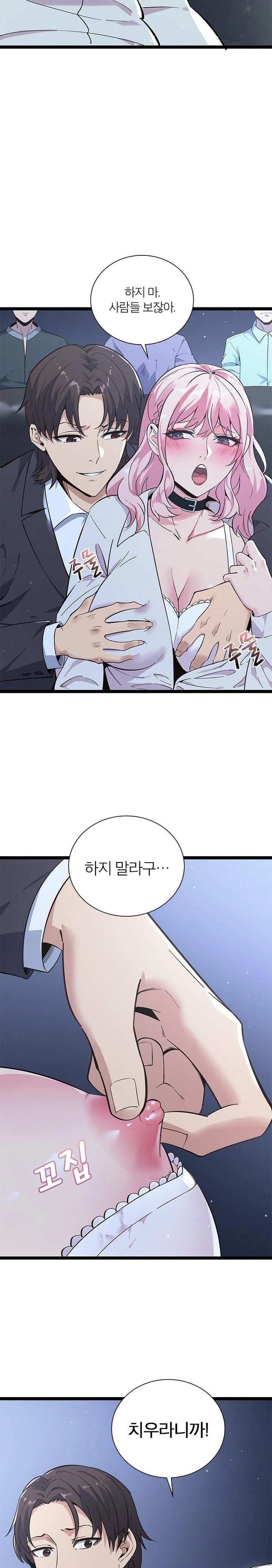 Secret Massage Raw - Page 3