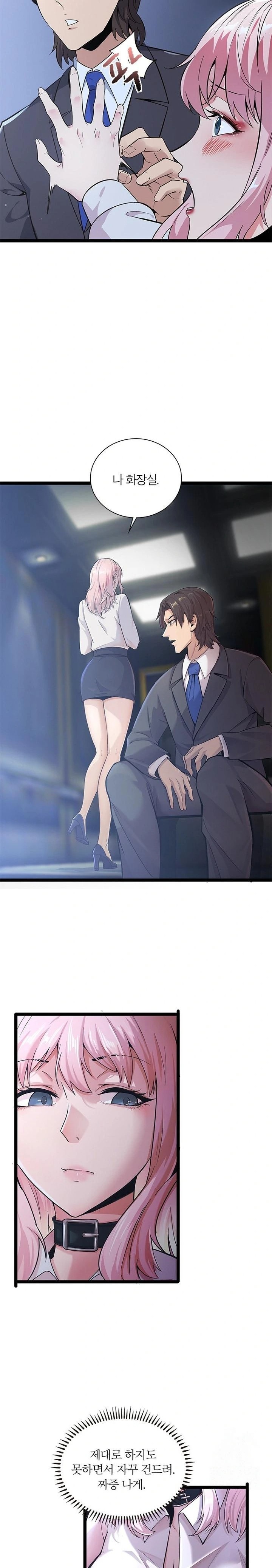 Secret Massage Raw - Page 4