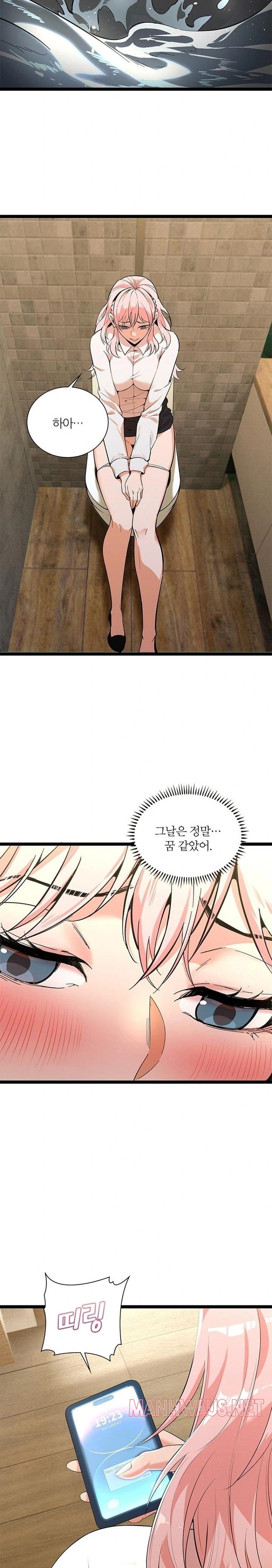 Secret Massage Raw - Page 6