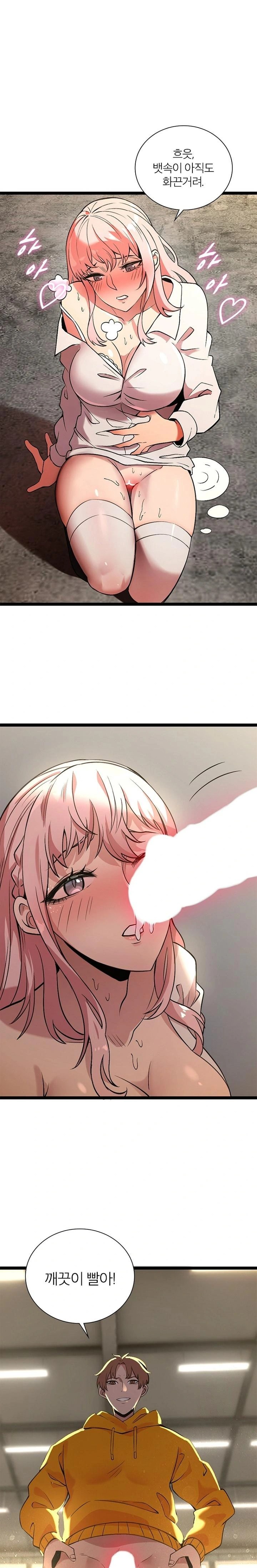 Secret Massage Raw - Page 1