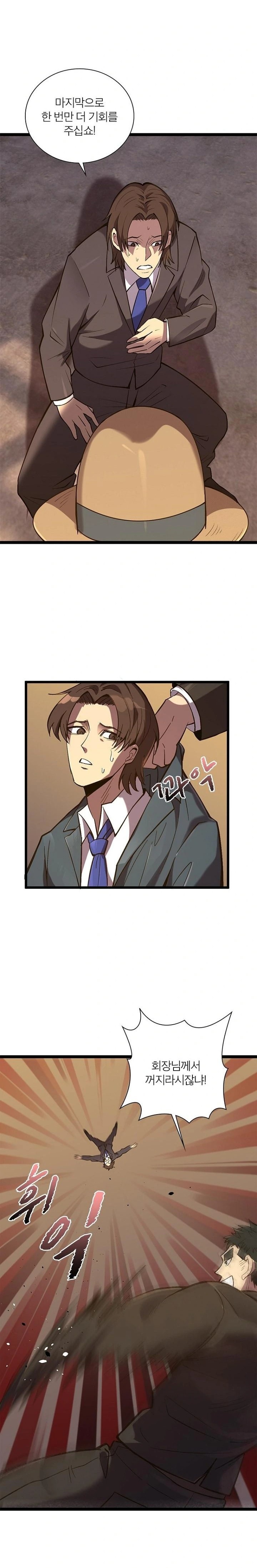Secret Massage Raw - Page 10
