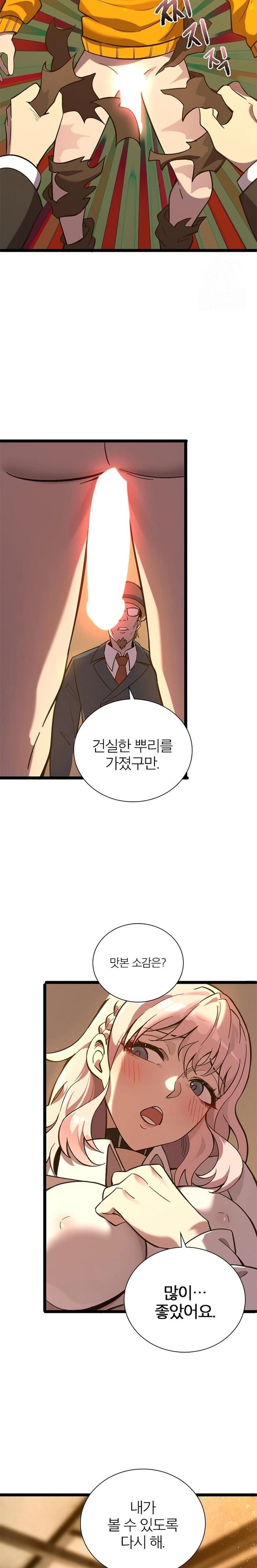 Secret Massage Raw - Page 12