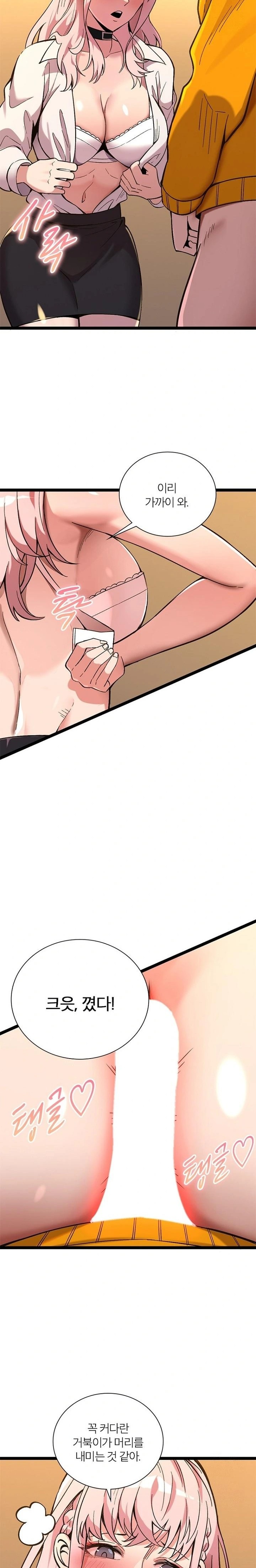 Secret Massage Raw - Page 15