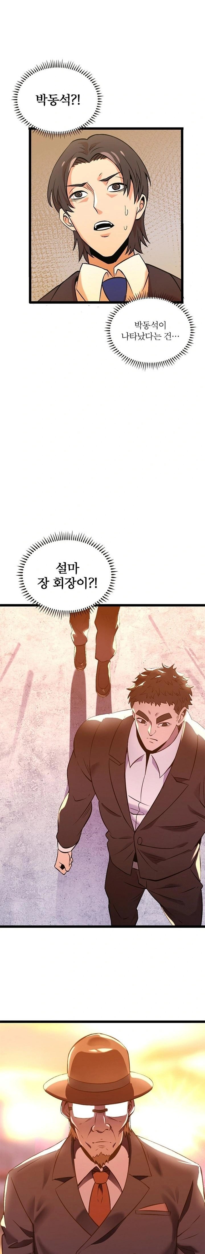Secret Massage Raw - Page 4