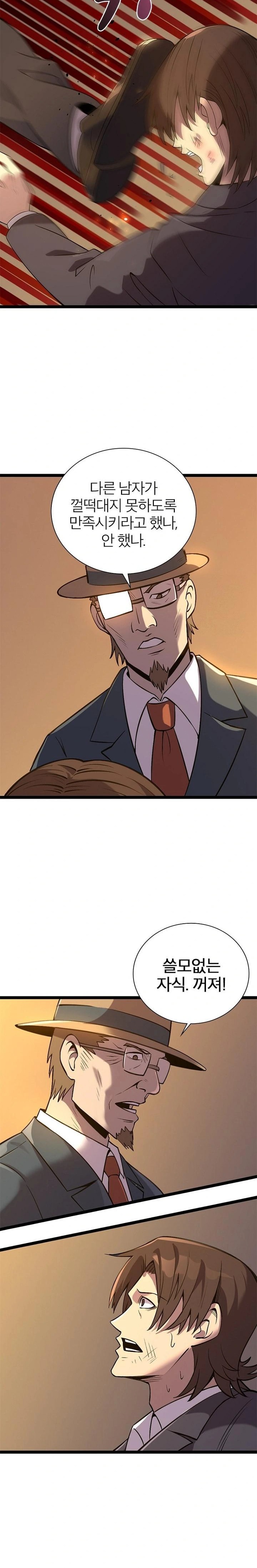 Secret Massage Raw - Page 9