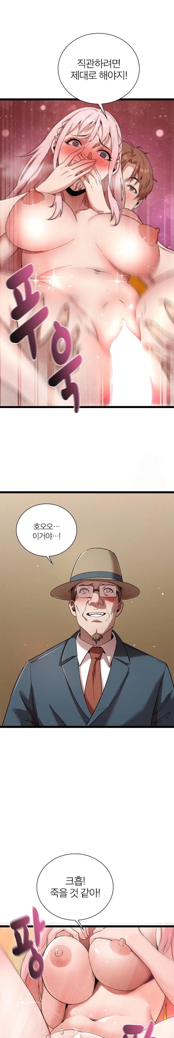 Secret Massage Raw - Page 12