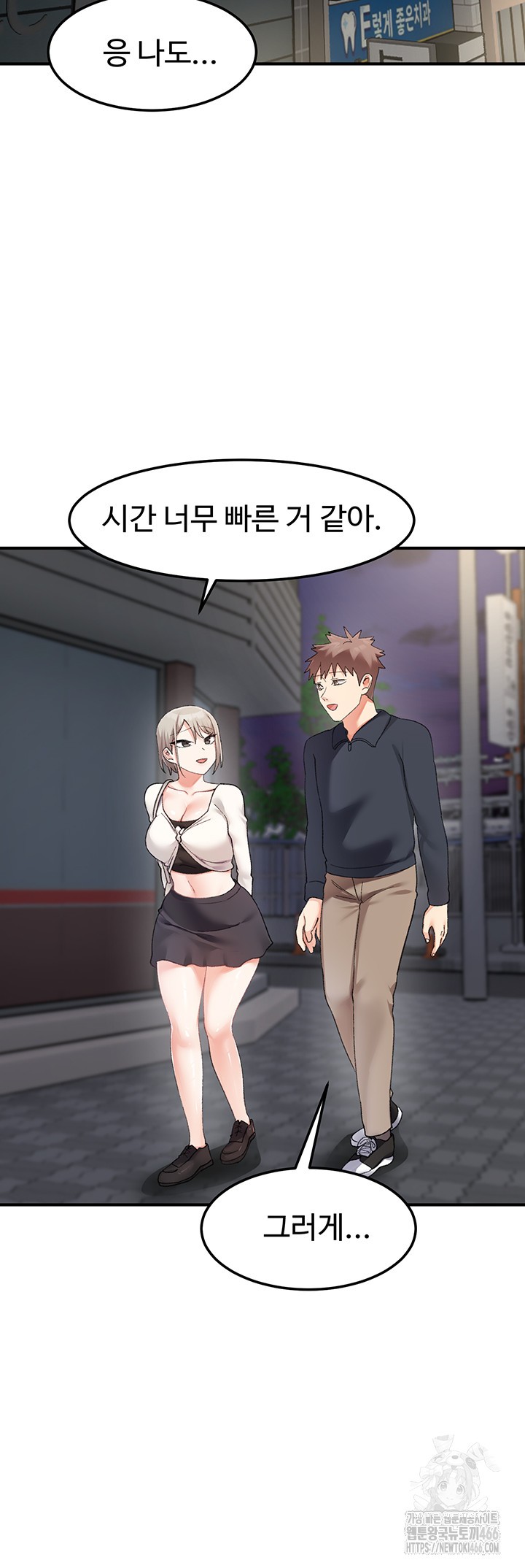 Doppelganger Female Friends Raw - Chapter 15 Page 44