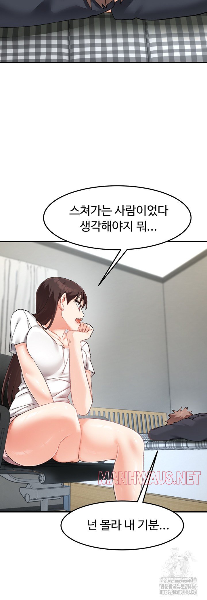 Doppelganger Female Friends Raw - Chapter 16 Page 13