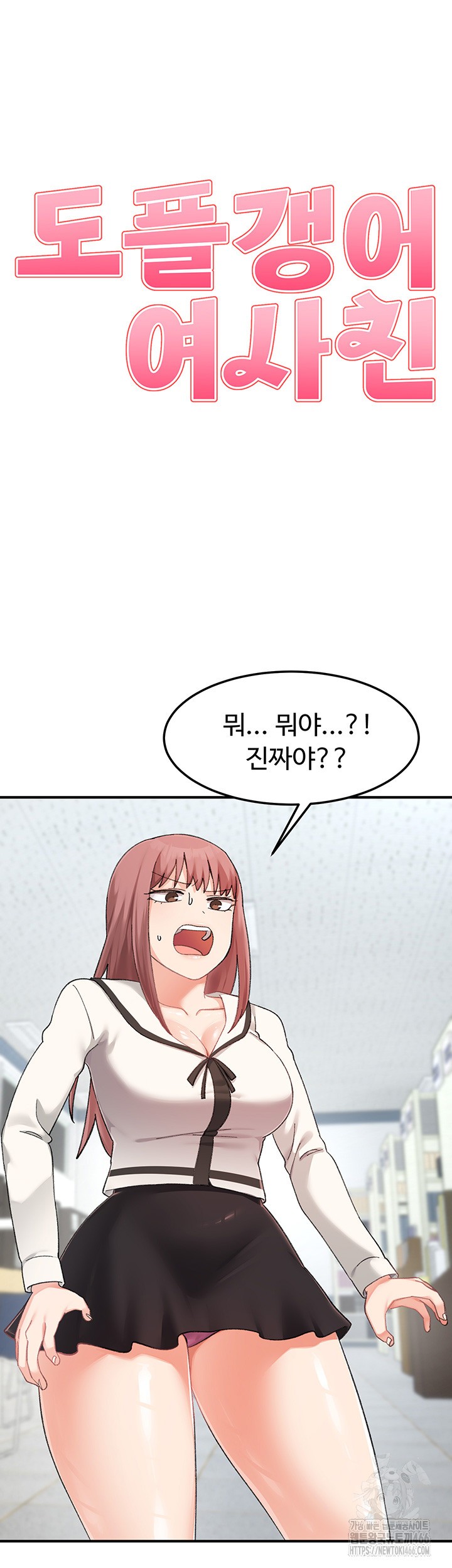 Doppelganger Female Friends Raw - Chapter 17 Page 20