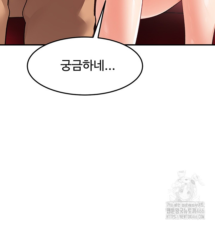 Doppelganger Female Friends Raw - Chapter 17 Page 47