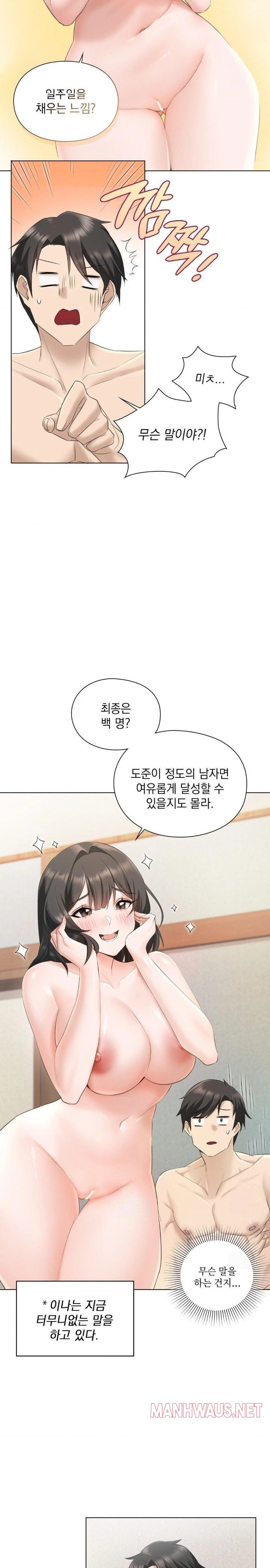She Recommends a Harem Raw - Page 20