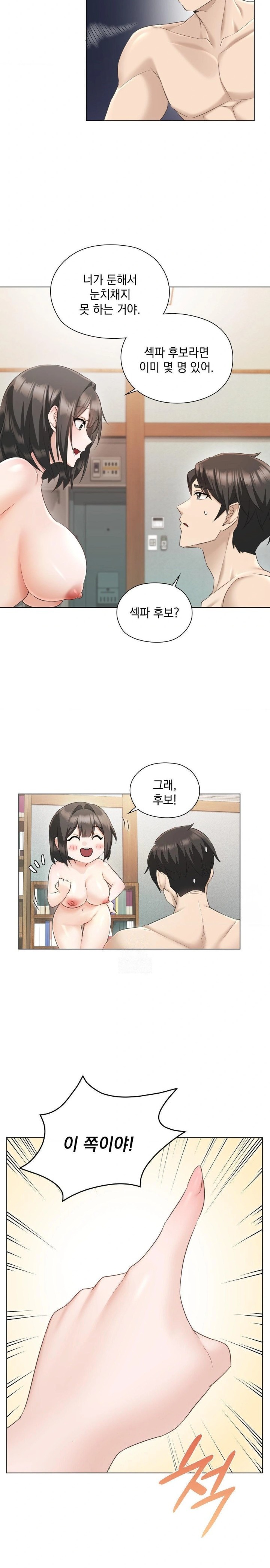 She Recommends a Harem Raw - Page 23