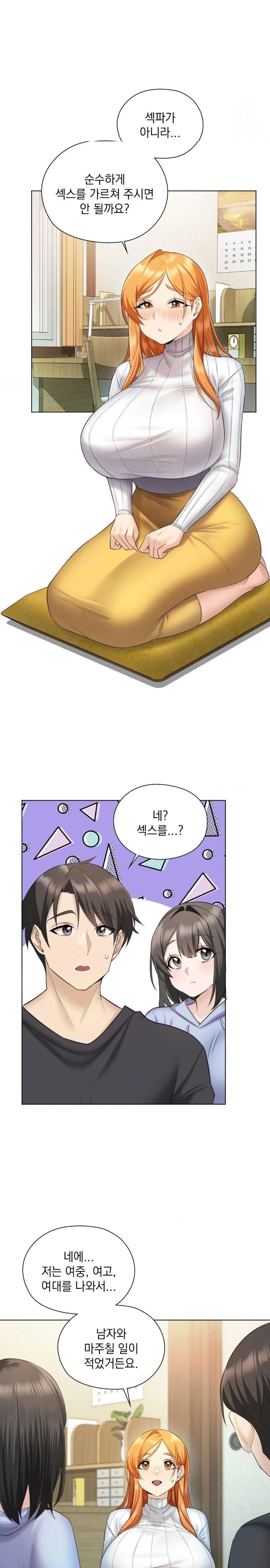 She Recommends a Harem Raw - Page 32