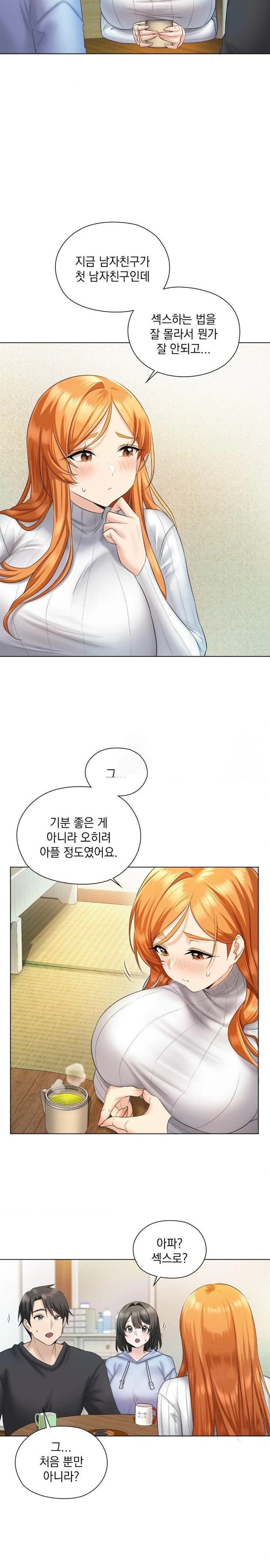 She Recommends a Harem Raw - Page 33