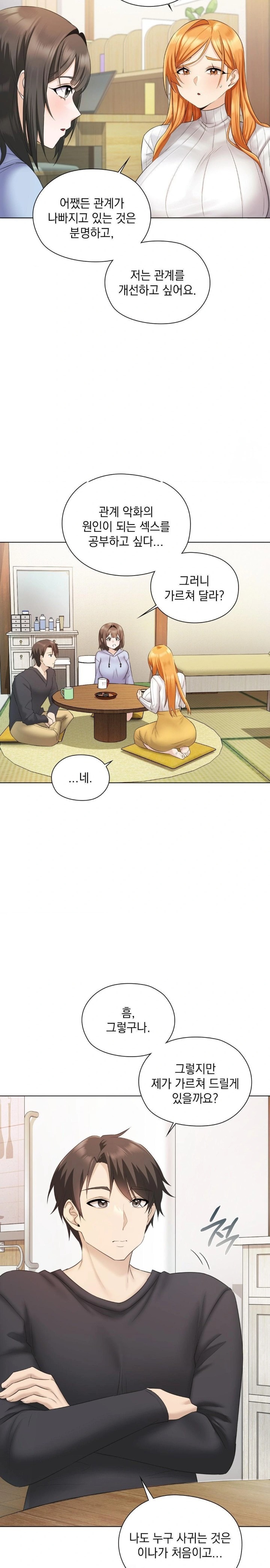 She Recommends a Harem Raw - Page 36