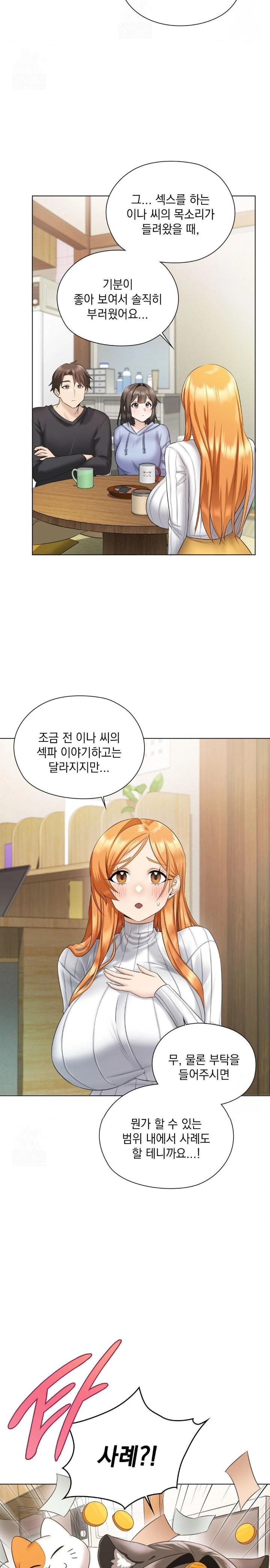 She Recommends a Harem Raw - Page 37