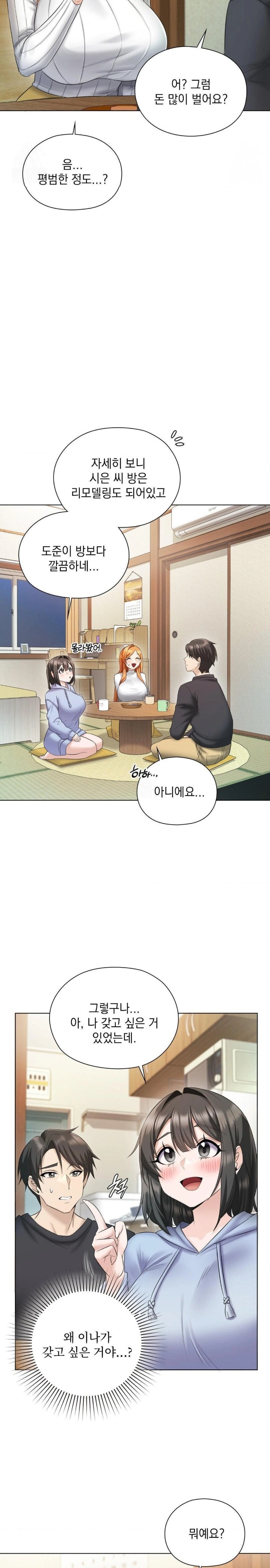She Recommends a Harem Raw - Page 39