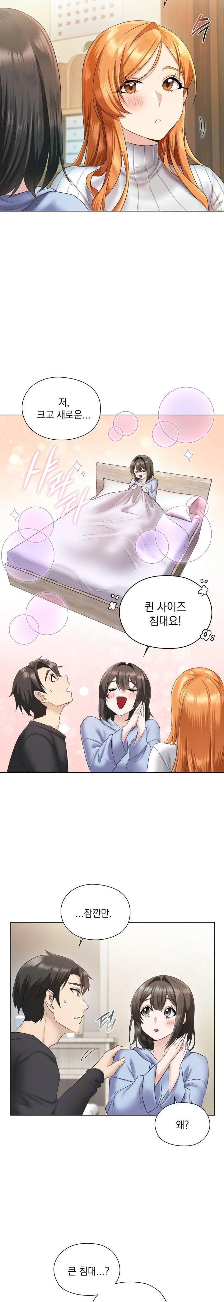 She Recommends a Harem Raw - Page 40