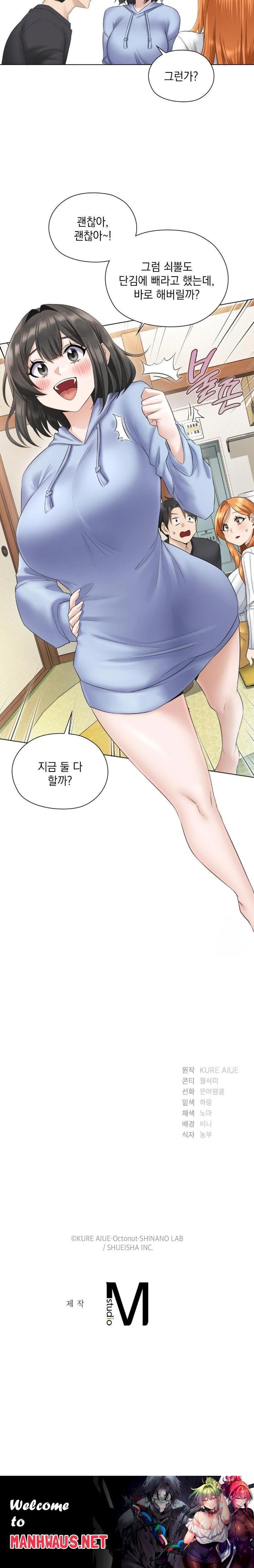 She Recommends a Harem Raw - Page 42