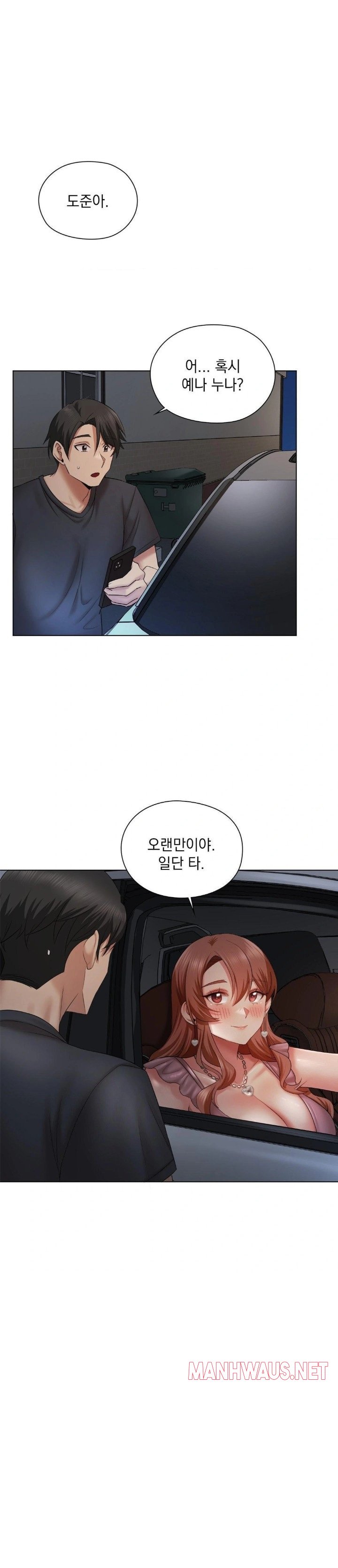 She Recommends a Harem Raw - Page 1