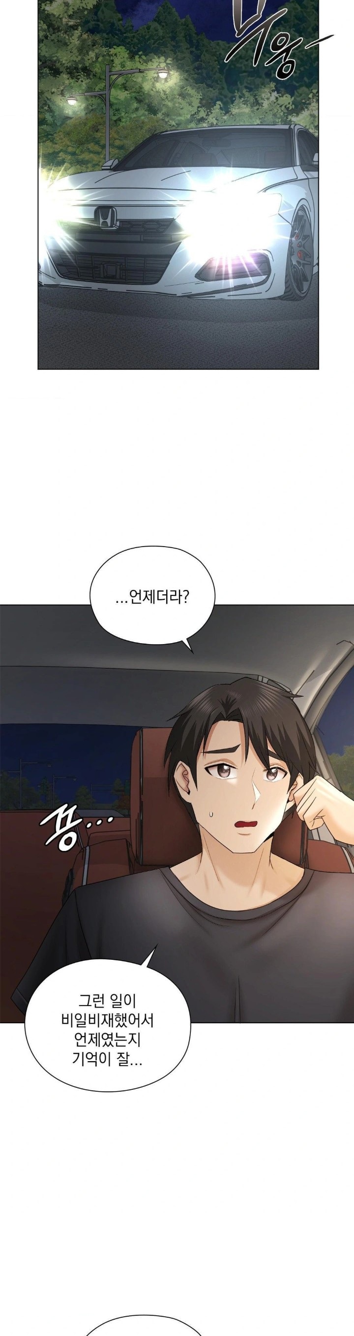 She Recommends a Harem Raw - Page 15