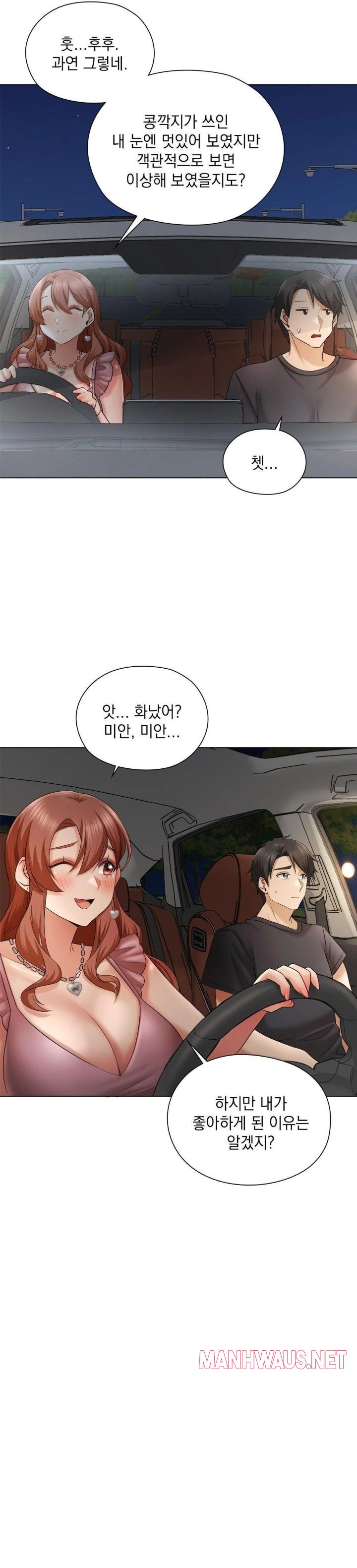 She Recommends a Harem Raw - Page 18