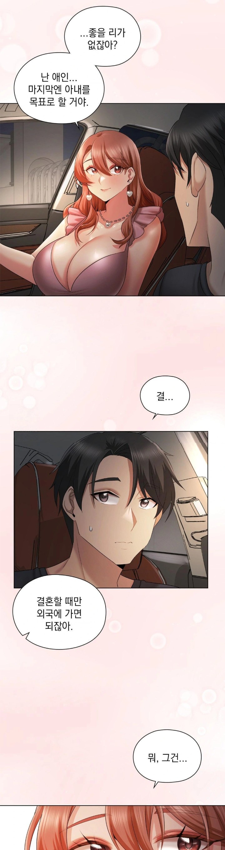 She Recommends a Harem Raw - Page 20