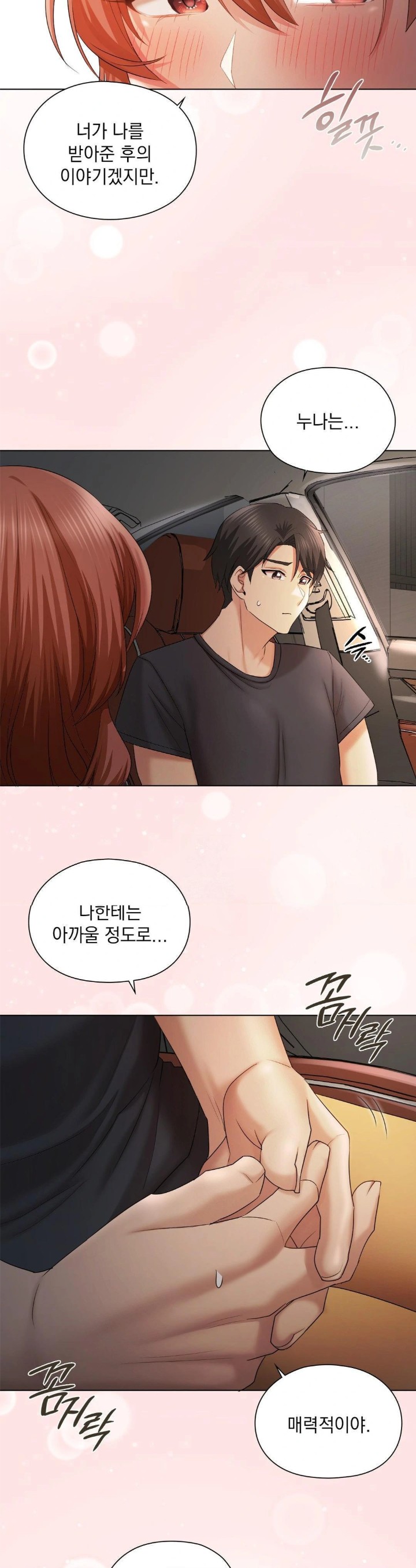 She Recommends a Harem Raw - Page 21