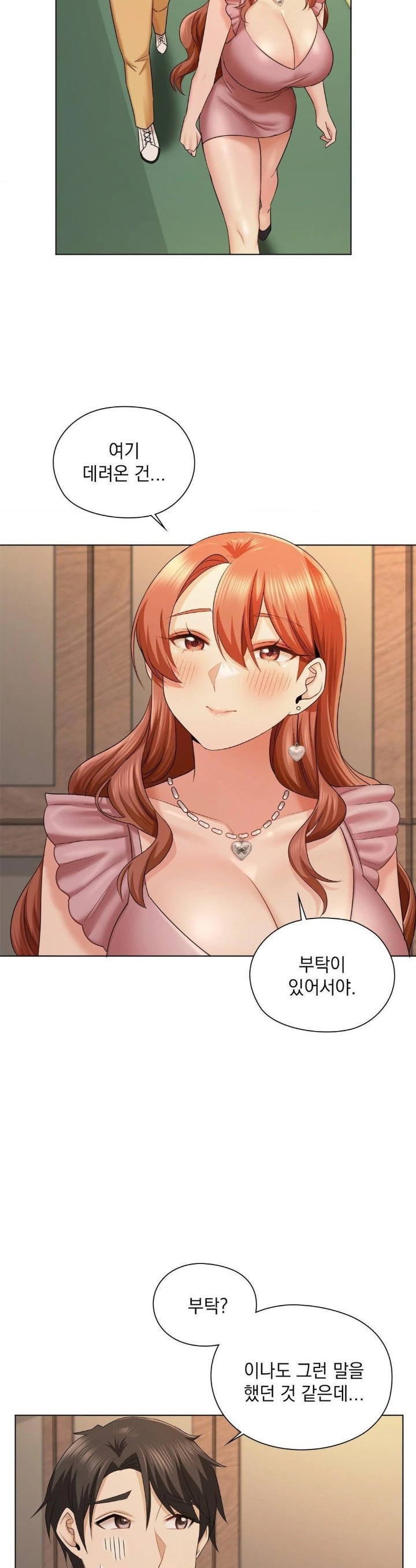 She Recommends a Harem Raw - Page 26