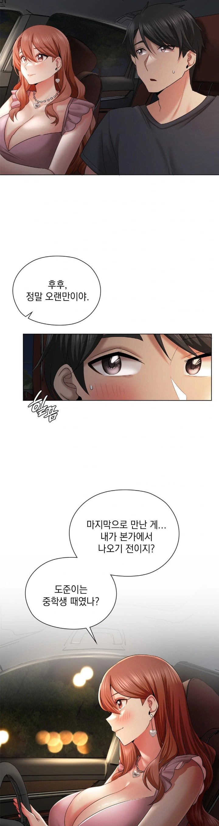 She Recommends a Harem Raw - Page 3