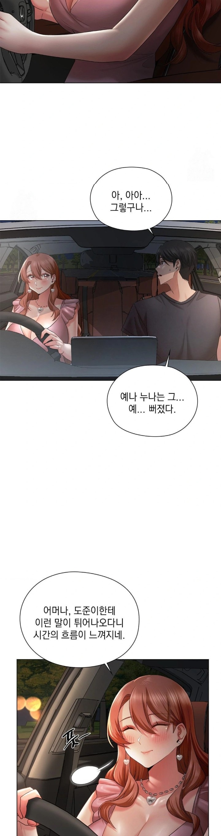 She Recommends a Harem Raw - Page 4