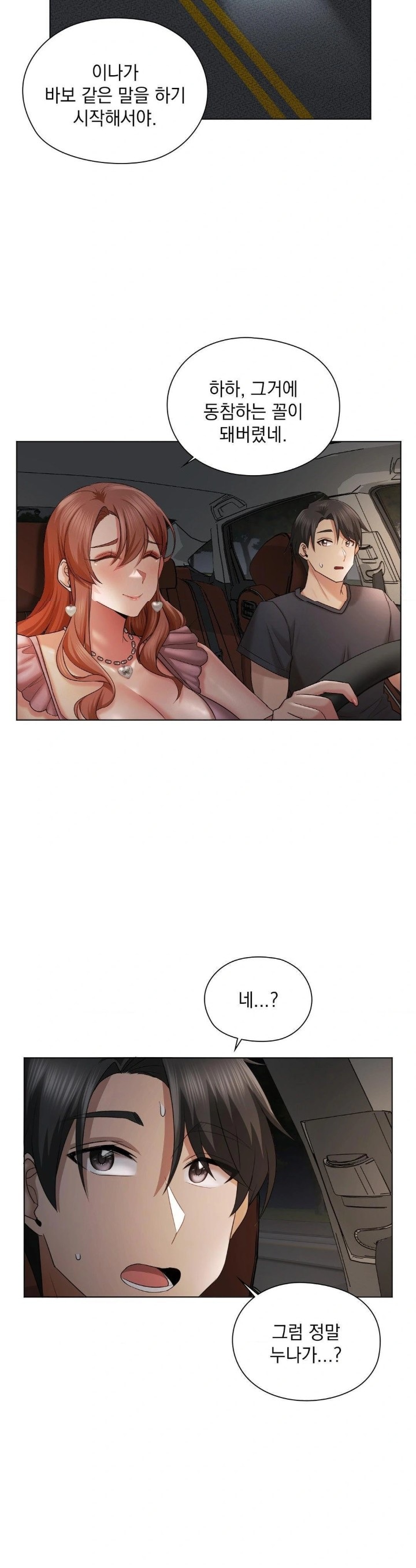 She Recommends a Harem Raw - Page 6
