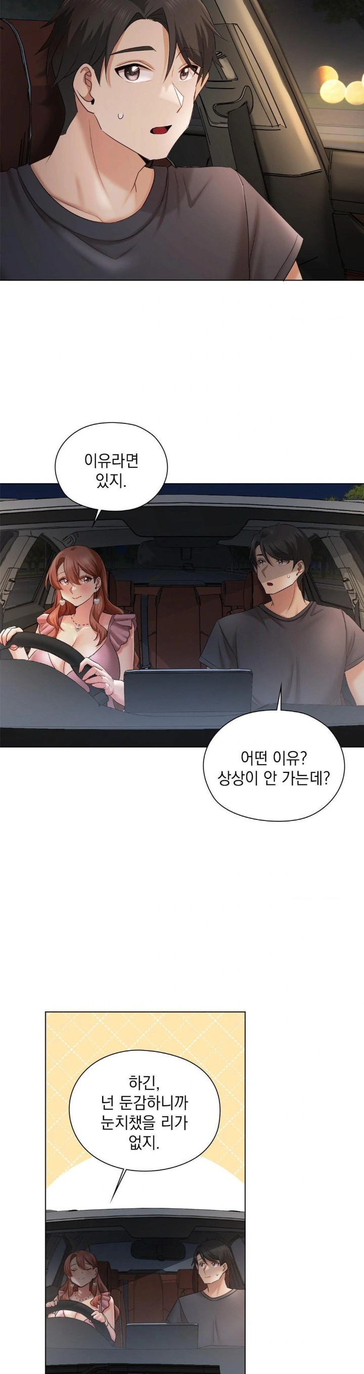 She Recommends a Harem Raw - Page 9
