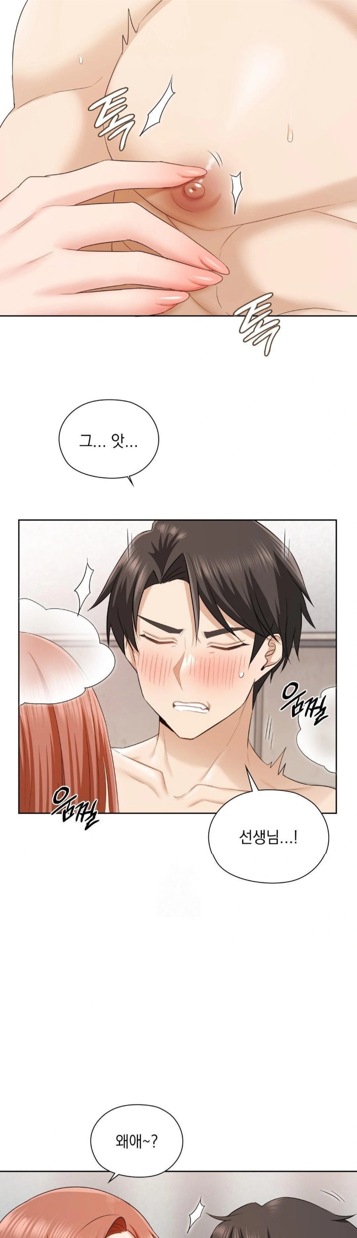 She Recommends a Harem Raw - Page 12