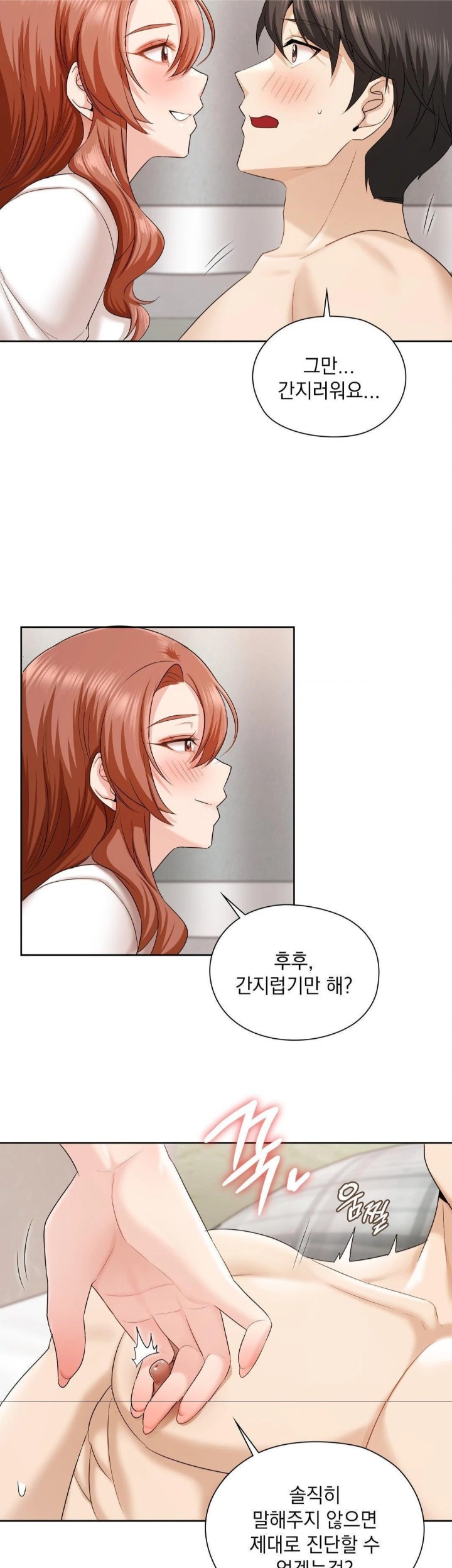 She Recommends a Harem Raw - Page 13
