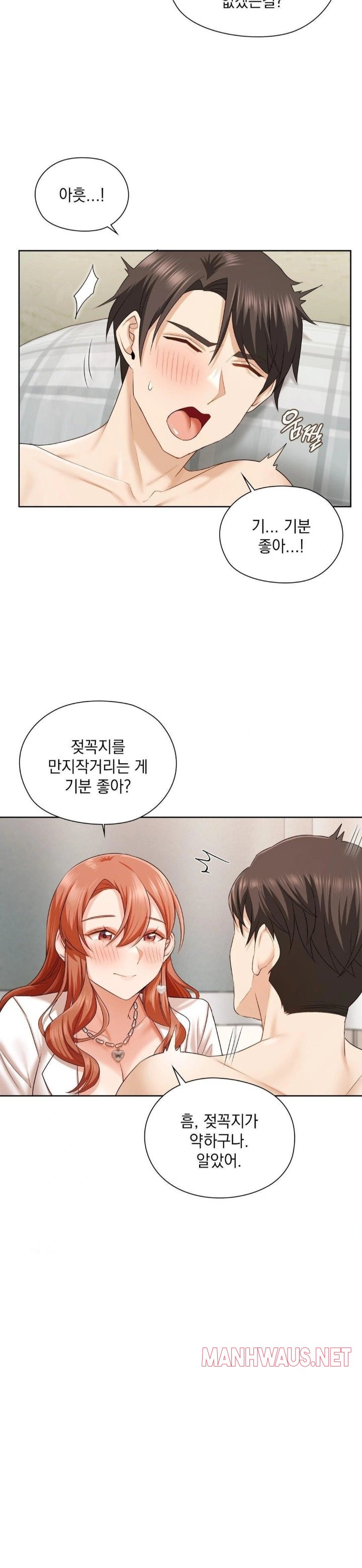 She Recommends a Harem Raw - Page 14