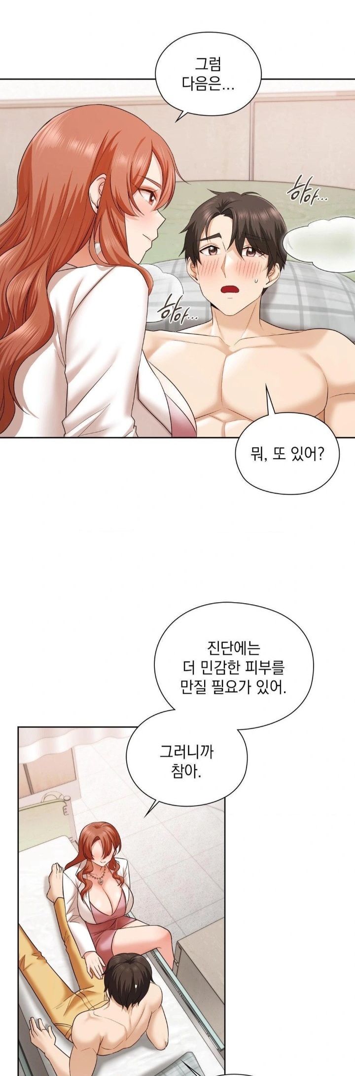 She Recommends a Harem Raw - Page 15