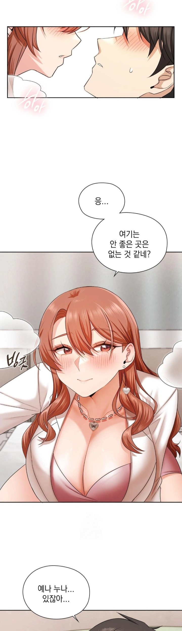 She Recommends a Harem Raw - Page 19
